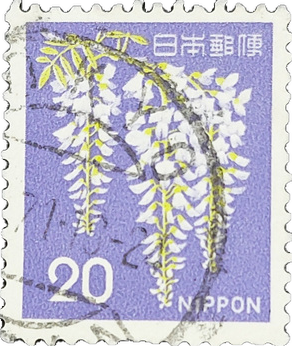 Stamp 17